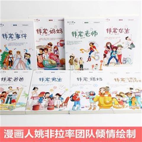 寻找萌宠松鼠